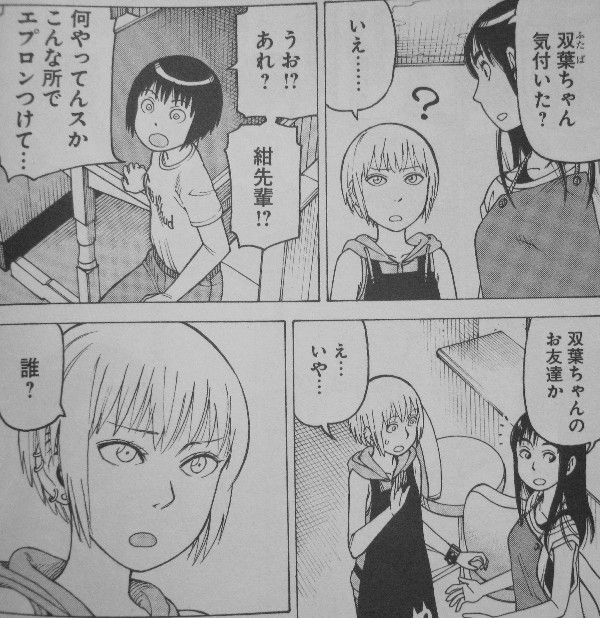 それでも町は廻っている 第14巻 歩鳥の根源的恐怖 世にも不思議なストーリー 3階の者だ それでも町は廻っている 第14巻 歩鳥の根源的恐怖 世にも不思議なストーリー 3階の者だ