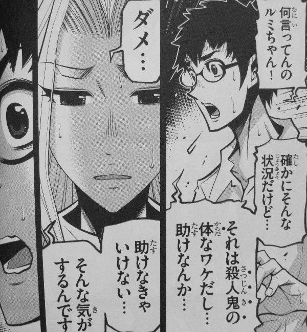 シャッフル学園 第3巻 現れた殺人鬼 跋扈する怪物 惨劇の中見えるものは 3階の者だ