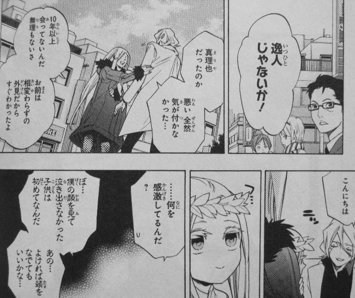 保健室の死神 第8巻 朋あり遠方より来る 運んできたのは重大な事件の香り 3階の者だ 保健室の死神 第8巻 朋あり遠方より来る 運んできたのは重大な事件の香り 3階の者だ