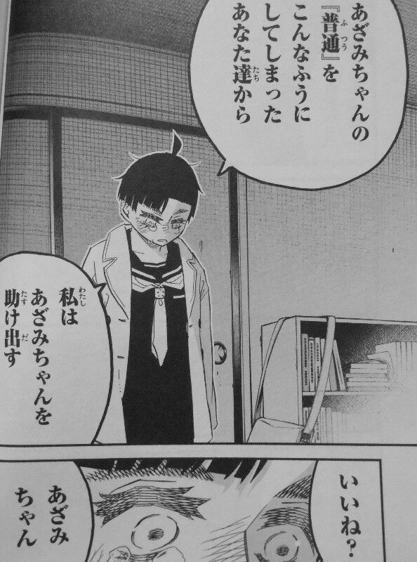 くにはちぶ 第12巻 親友の闇深き 普通 とは たんぽぽの 最後の戦い 3階の者だ