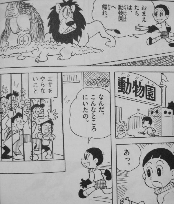 藤子 F 不二雄大全集 てぶくろてっちゃん 第2巻 てっちゃんの発明が日本転覆を招く 3階の者だ 藤子 F 不二雄大全集 てぶくろてっちゃん 第2巻 てっちゃんの発明が日本転覆を招く 3階の者だ