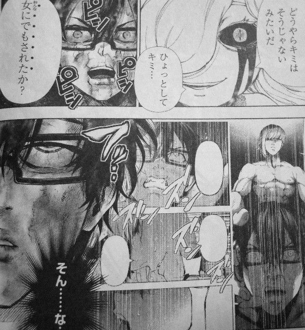 魔法少女サイト 第16巻 魔法少女サーガ完結 不幸から始まった物語 その結末は 3階の者だ 魔法少女サイト 第16巻 魔法少女サーガ完結 不幸から始まった物語 その結末は 3階の者だ