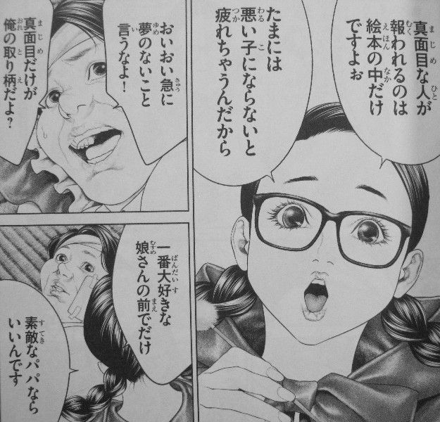 蟻の王 第6巻 白ウサギが招く夢の舞台 代償はどす黒い欲望のはけ口 3階の者だ