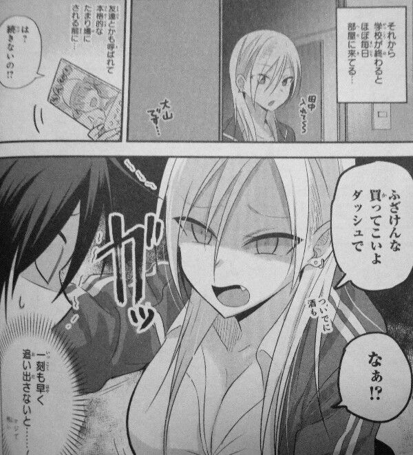 帰ってください 阿久津さん 第1巻 ちょいコワ女子 阿久津さん 我が家が彼女のたまり場に 3階の者だ 帰ってください 阿久津さん 第1巻 ちょいコワ女子 阿久津さん 我が家が彼女のたまり場に 3階の者だ