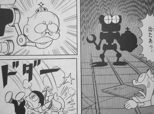 藤子 F 不二雄大全集 ウメ星デンカ 第2巻 ゴンスケの研究は 王様のストーキング 3階の者だ