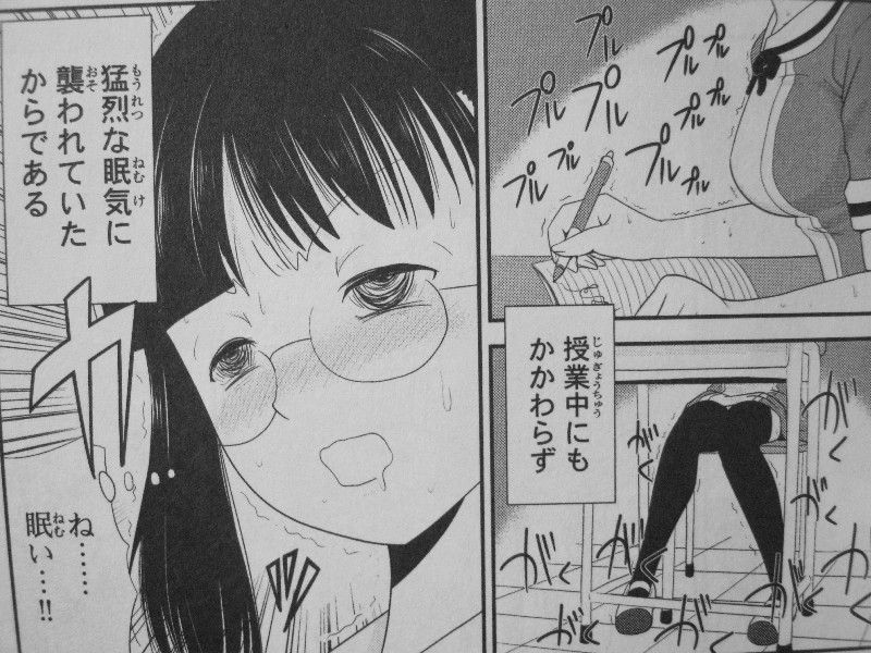 眠らないでタエちゃん 第1巻 寝ている間にもタエちゃんは動く おねむ女子高生 Vs睡魔ギャグ 3階の者だ