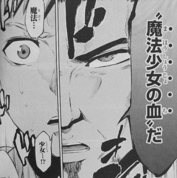 魔法少女 オブ ジ エンド 第9巻 Season2 開幕 すべての始まりが明かされる 3階の者だ 魔法少女 オブ ジ エンド 第9巻 Season2 開幕 すべての始まりが明かされる 3階の者だ