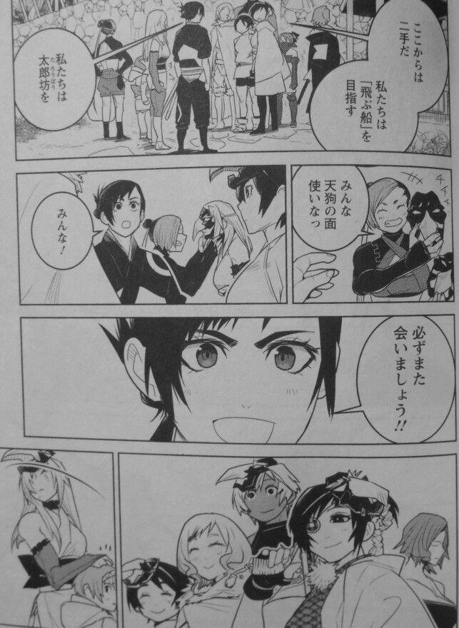 徳川の猿 第4巻 最終決戦 猿対天狗 生き残るのはどっちだ 3階の者だ 徳川の猿 第4巻 最終決戦 猿対天狗 生き残るのはどっちだ 3階の者だ