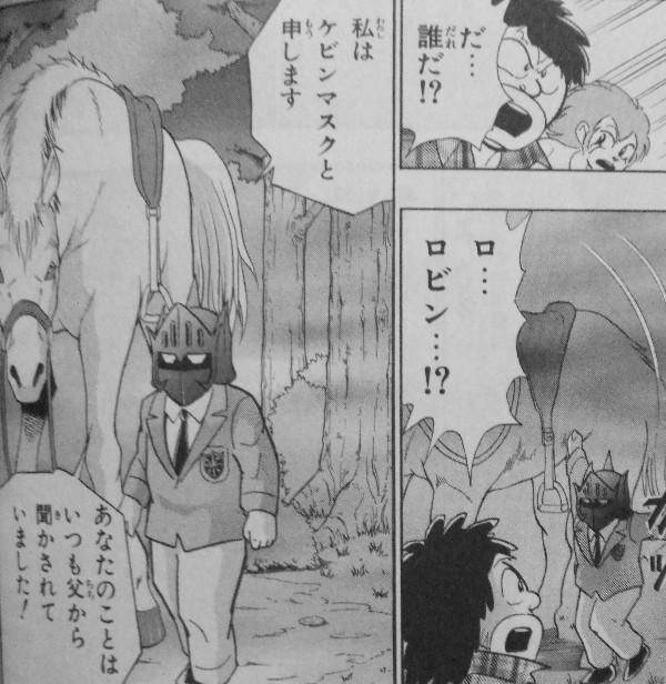 キン肉マン 3階の者だ キン肉マン 3階の者だ