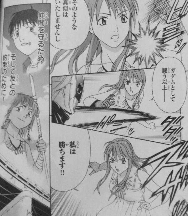 ちぇんじ123」第12巻 証明される絆！小介川とひふみたち