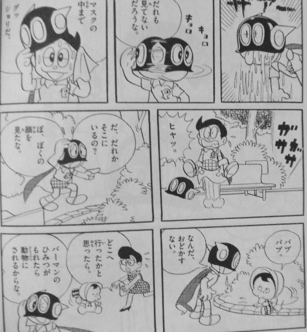 藤子 F 不二雄 3階の者だ 藤子 F 不二雄 3階の者だ