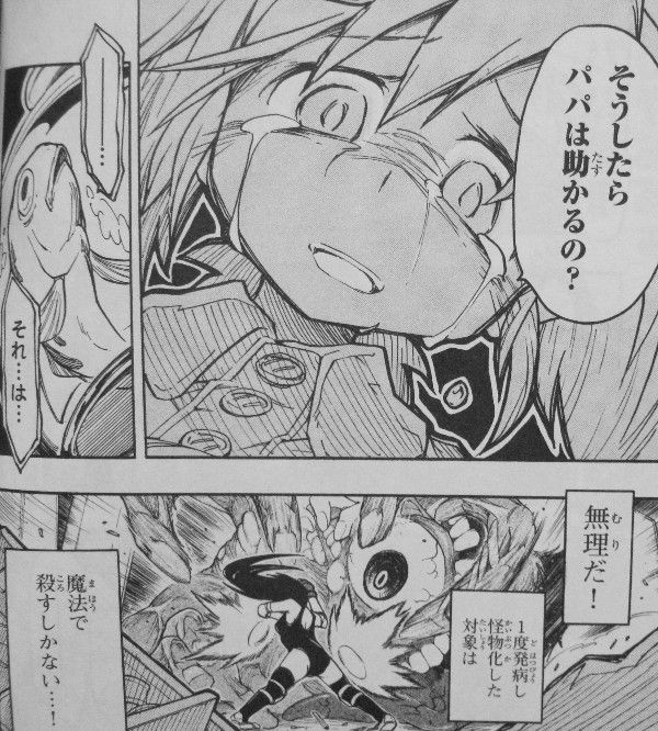 マジカロマジカル 第1巻 怪物と戦う魔法使い 雫の力は ささやかな治癒能力のみ 3階の者だ マジカロマジカル 第1巻 怪物と戦う魔法使い 雫の力は ささやかな治癒能力のみ 3階の者だ