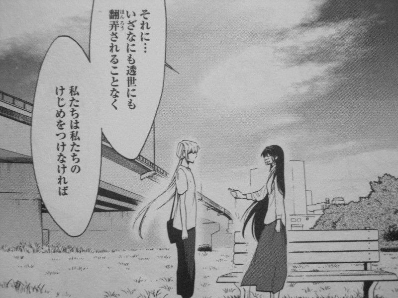 累 第14巻 それでもどうか どうか 光を 3階の者だ 累 第14巻 それでもどうか どうか 光を 3階の者だ