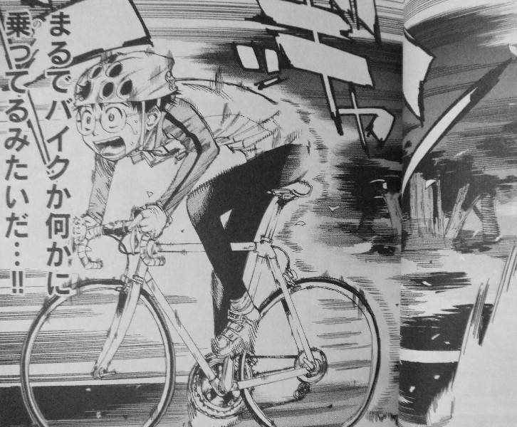 弱虫ペダル 第8巻 試練突破 インターハイへ一直線 3階の者だ