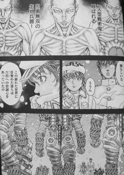 山口貴由 3階の者だ