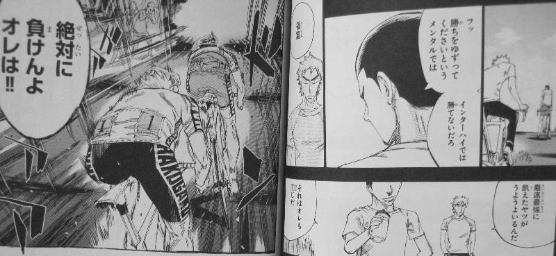 弱虫ペダル 第18巻 三大エース 大激突 それぞれの信念がぶつかる壮絶バトル その結末は 3階の者だ 弱虫ペダル 第18巻 三大エース 大激突 それぞれの信念がぶつかる壮絶バトル その結末は 3階の者だ