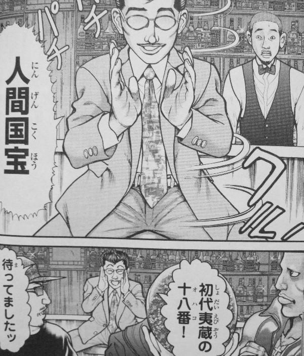 どげせん 第2巻 歌舞伎役者 12代目夷蔵が披露する芸術的土下座とは 灰皿テキーラもあるよ 3階の者だ どげせん 第2巻 歌舞伎役者 12代目夷蔵が披露する芸術的土下座とは 灰皿テキーラもあるよ 3階の者だ