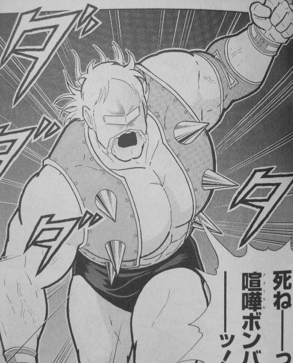 キン肉マン 第57巻 決戦前夜 キン肉マンを襲う不安 3階の者だ