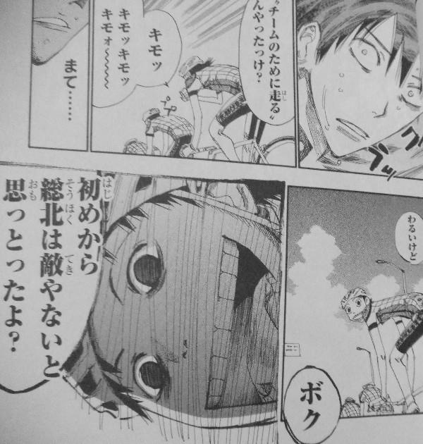 弱虫ペダル 第15巻 嗤う御堂筋 次なるターゲットは箱根学園の最速スプリンター 新開 3階の者だ 弱虫ペダル 第15巻 嗤う御堂筋 次なるターゲットは箱根学園の最速スプリンター 新開 3階の者だ