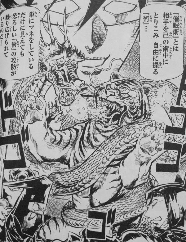 ジャイアントロボ 地球の燃え尽きる日 第8巻 九大天王まさかの連敗 大会は思わぬ波乱続き 3階の者だ ジャイアントロボ 地球の燃え尽きる日 第8巻 九大天王まさかの連敗 大会は思わぬ波乱続き 3階の者だ