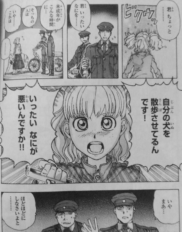 フランケン ふらん 第4巻 後味悪くておぞましくてグロいっ でも 面白い 3階の者だ フランケン ふらん 第4巻 後味悪くておぞましくてグロいっ でも 面白い 3階の者だ