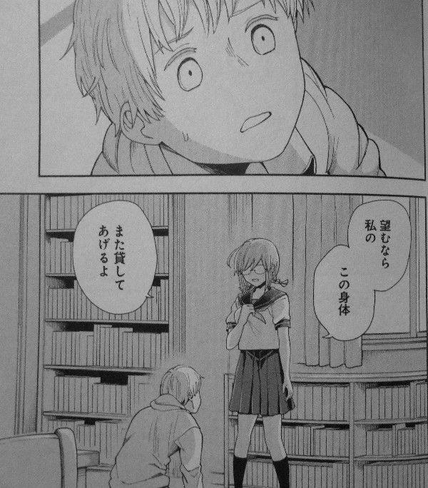 ヒナちゃんチェンジ 第1巻 秘密の魔法で叶う思い 秘密の魔法で刻まれる傷 3階の者だ