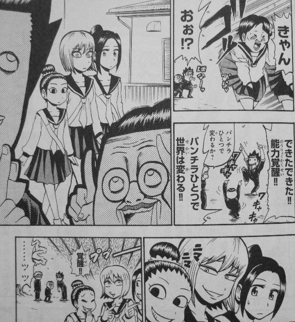 いきいきごんぼz 第1巻 14歳 男達の能力は目覚め ない 3階の者だ