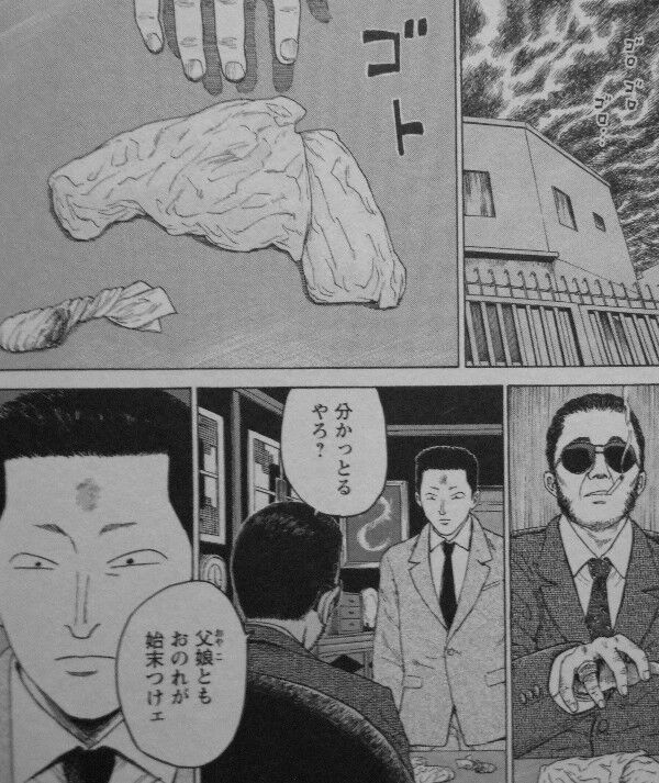 メイコの遊び場 3巻 ネタバレ メイコの遊び場 3巻 ネタバレ