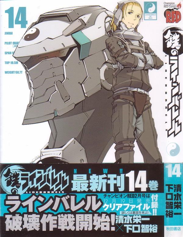 ロボット漫画 3階の者だ