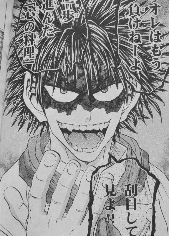 鉄鍋のジャン 2nd 第5巻 屈辱の2位通過 失意のジャン 落ちるか 飛ぶか 3階の者だ