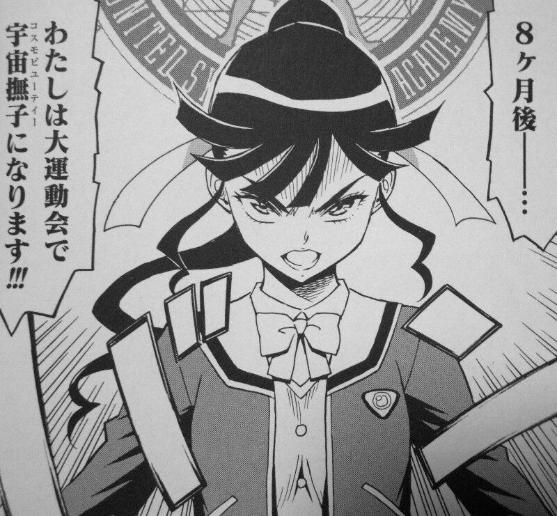 ペイル・ブルー・ドット・バトルアスリーテス大運動会イラストカード2枚セット ペイル・ブルー・ドット バトルアスリーテス大運動会 ReSTART