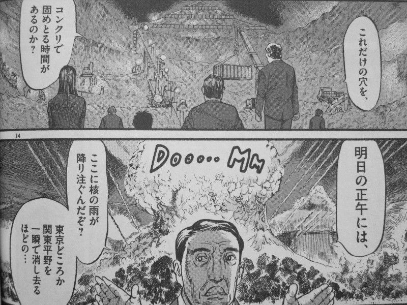 ムシヌユン 第2巻 目前に迫る 終わり 追い詰められたその時 上原は 3階の者だ