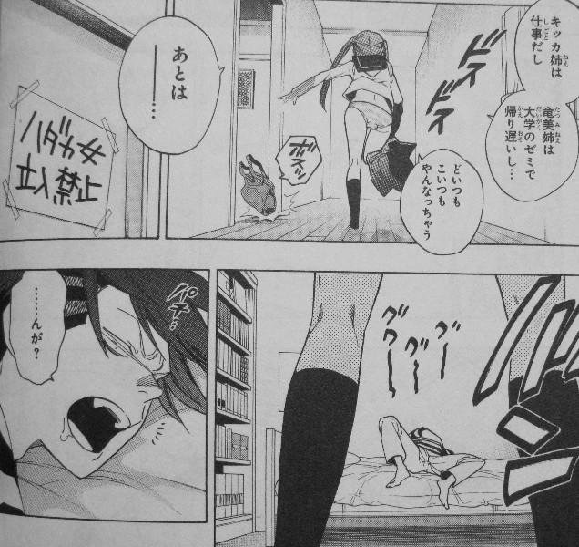 保健室の死神 第7巻 ワガママな姉の大変貌 どっちにしても弟は大迷惑 3階の者だ 保健室の死神 第7巻 ワガママな姉の大変貌 どっちにしても弟は大迷惑 3階の者だ