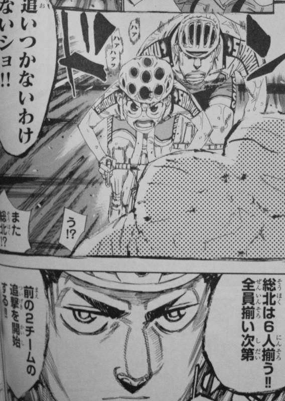 弱虫ペダル 第16巻 復活の総北 イケイケの京伏 王者箱学は御堂筋の実力を前に まさかの後退 3階の者だ