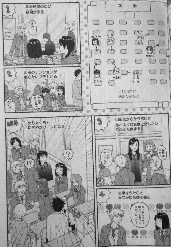 スキップとローファー 第5巻 平穏な日常での大変化 みつみの中に湧き上がる気持ちは 3階の者だ スキップとローファー 第5巻 平穏な日常での大変化 みつみの中に湧き上がる気持ちは 3階の者だ