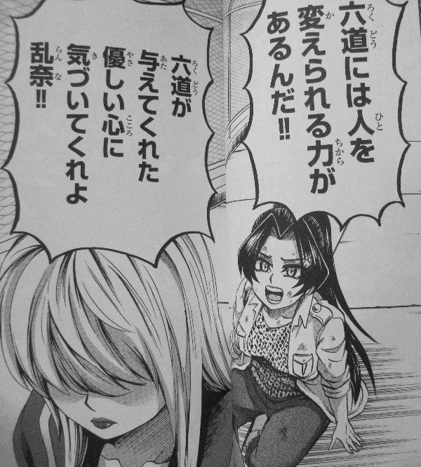 六道の悪女たち 第9巻 童子が 乱奈が目の当たりにする六道の強さとは 決着 鬼島連合編 3階の者だ 六道の悪女たち 第9巻 童子が 乱奈が目の当たりにする六道の強さとは 決着 鬼島連合編 3階の者だ