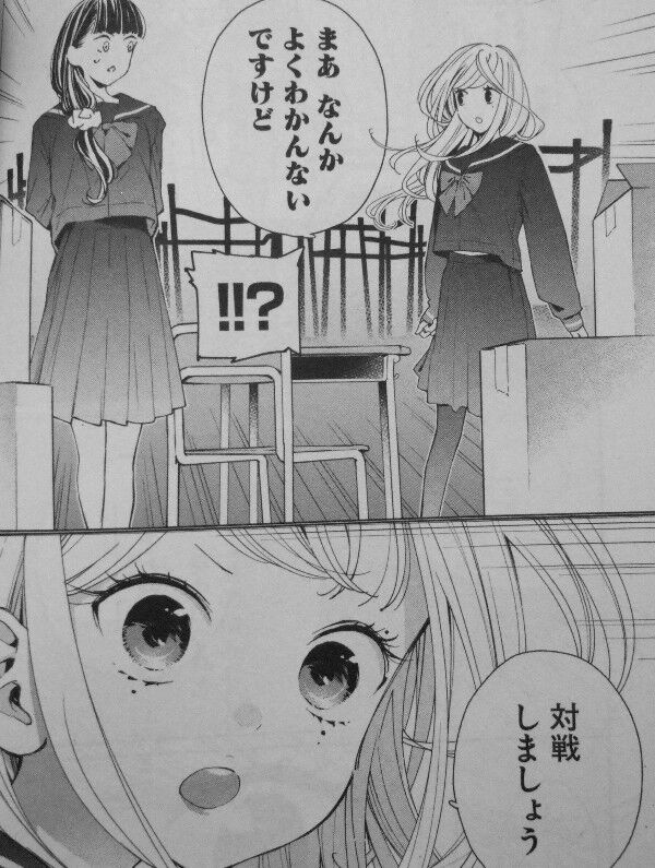 対ありでした 第1巻 お嬢様も庶民も 対戦しよう それだけでいい 3階の者だ 対ありでした 第1巻 お嬢様も庶民も 対戦しよう それだけでいい 3階の者だ