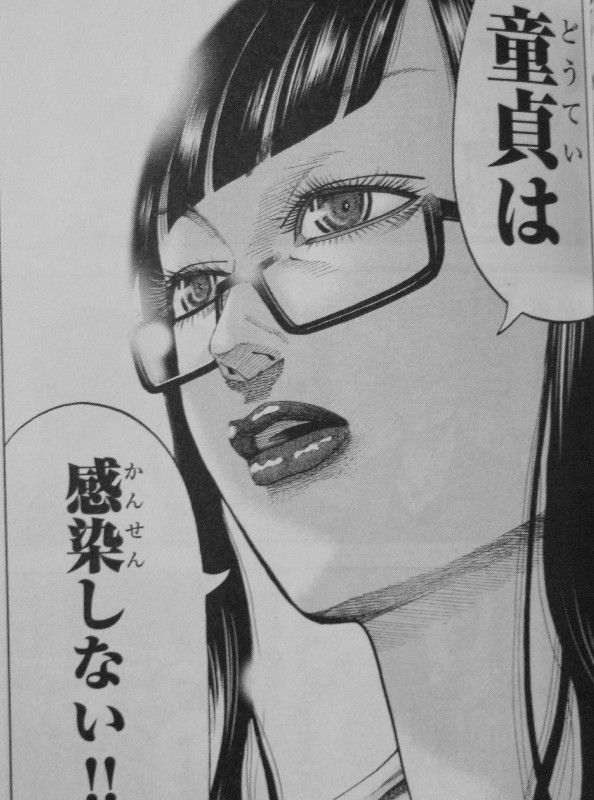 不良のはらわた 第2巻 このゾンビ 超生きている その感染条件は 3階の者だ 不良のはらわた 第2巻 このゾンビ 超生きている その感染条件は 3階の者だ