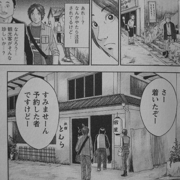 走馬灯株式会社 第4巻 大学の卒業旅行で訪れた山間の村 そこに待っていたのは 恐怖の運命 3階の者だ 走馬灯株式会社 第4巻 大学の卒業旅行で訪れた山間の村 そこに待っていたのは 恐怖の運命 3階の者だ