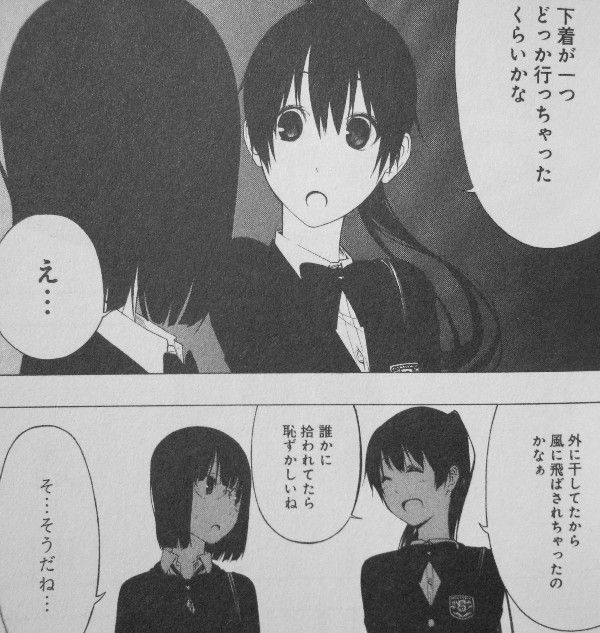 透明人間の骨 第2巻 生まれていく笑顔 沸き上がる不穏 3階の者だ 透明人間の骨 第2巻 生まれていく笑顔 沸き上がる不穏 3階の者だ