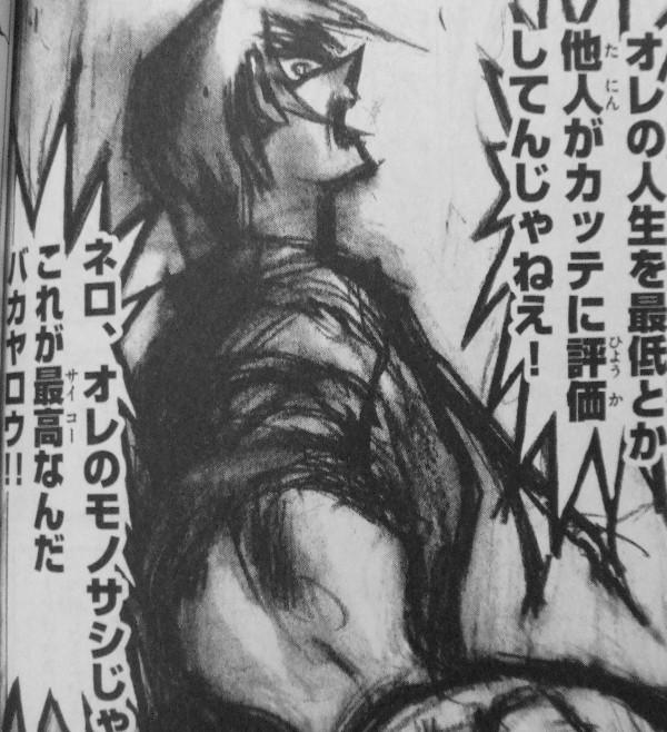 月光条例 第7巻 かつてない同時 月打 その時月光に変化が 3階の者だ 月光条例 第7巻 かつてない同時 月打 その時月光に変化が 3階の者だ