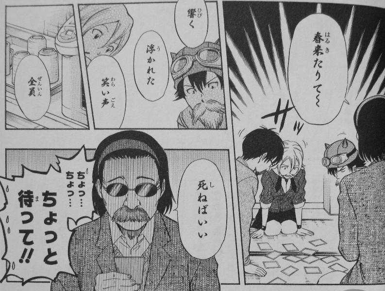 Sket Dance 第18巻 恒例の謎ゲームに興じるスケット団 ですがそこから予想外な事件へ 3階の者だ Sket Dance 第18巻 恒例の謎ゲームに興じるスケット団 ですがそこから予想外な事件へ 3階の者だ