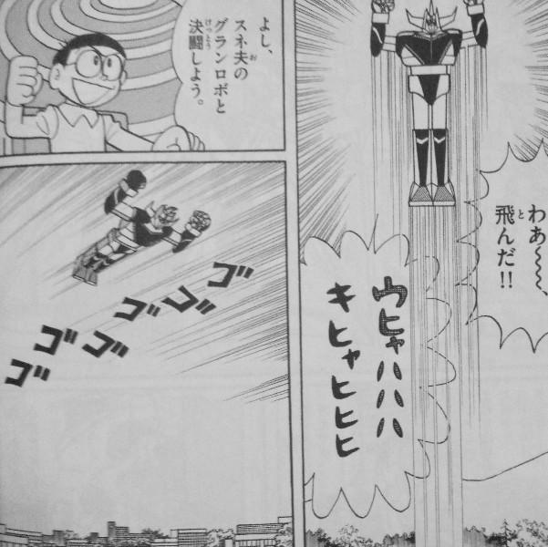 藤子 F 不二雄大全集 ドラえもん 第10巻 鉄人兵団 の原型収録 バンダム もでるよ 3階の者だ 藤子 F 不二雄大全集 ドラえもん 第10巻 鉄人兵団 の原型収録 バンダム もでるよ 3階の者だ