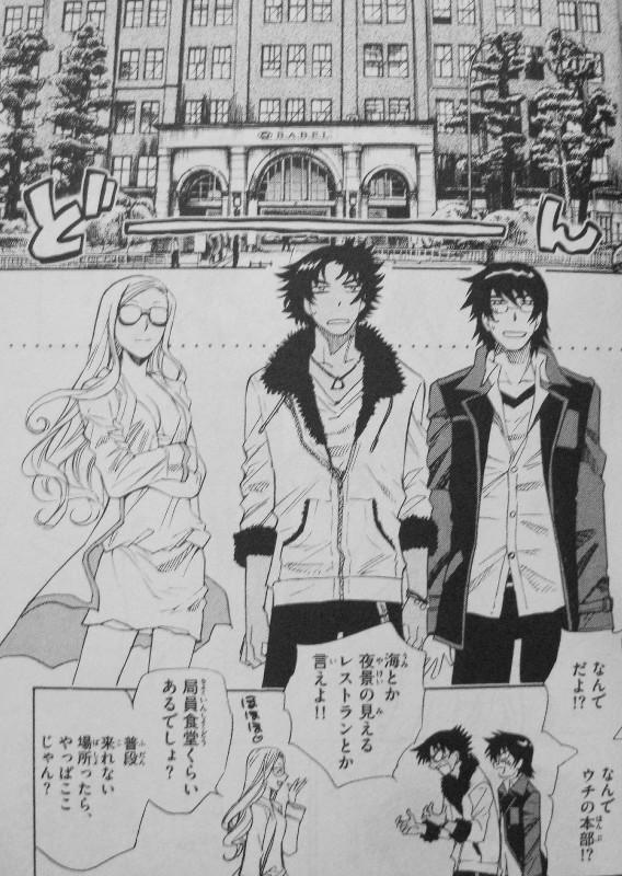 絶対可憐チルドレン 第26巻 緊急任務 パンドラの紅葉を篭絡せよ かつてない作戦に一堂まごまご 3階の者だ