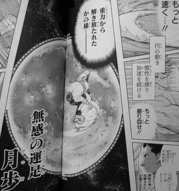 火ノ丸相撲 第27巻 ライバル達との激戦 賜杯への 刃皇への挑戦権を掴み取れ 3階の者だ 火ノ丸相撲 第27巻 ライバル達との激戦 賜杯への 刃皇への挑戦権を掴み取れ 3階の者だ