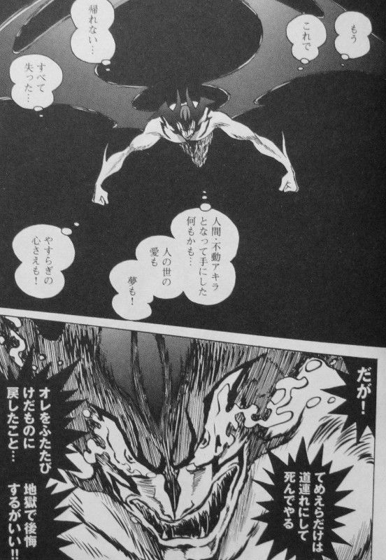 デビルマンg 第5巻 零れ落ちる日常 世界は終わり そして始まる 3階の者だ デビルマンg 第5巻 零れ落ちる日常 世界は終わり そして始まる 3階の者だ