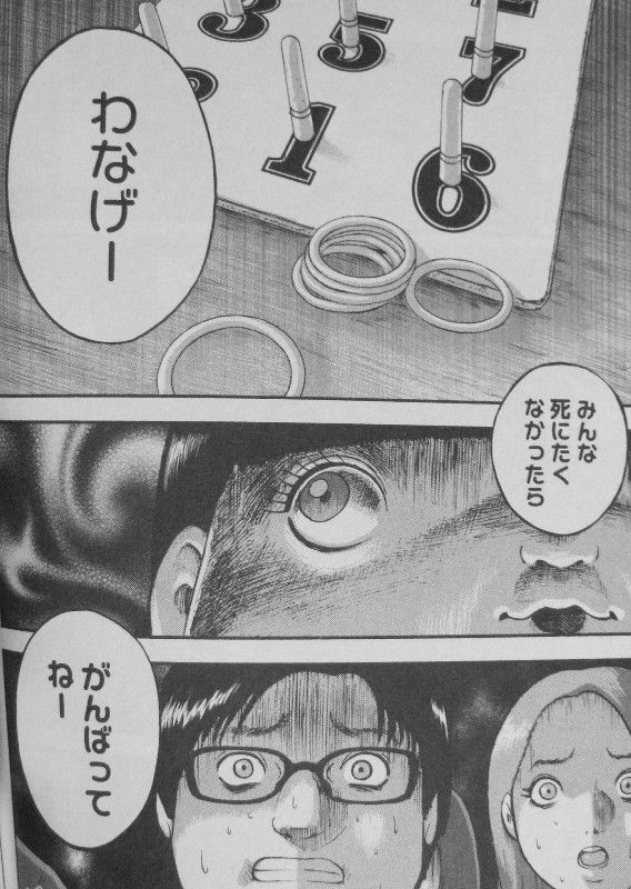 家族対抗殺戮合戦 第1巻 裏 天舘町 恐怖のデスゲームが幕を開ける 3階の者だ 家族対抗殺戮合戦 第1巻 裏 天舘町 恐怖のデスゲームが幕を開ける 3階の者だ
