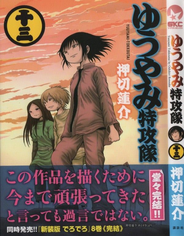 注文割引 ゆうやみ特攻隊 1巻限定カバー 少年漫画 本 音楽 ゲーム 33 3 Empoaguas Gov Co 注文割引 ゆうやみ特攻隊 1巻限定カバー 少年漫画 本 音楽 ゲーム 33 3 Empoaguas Gov Co