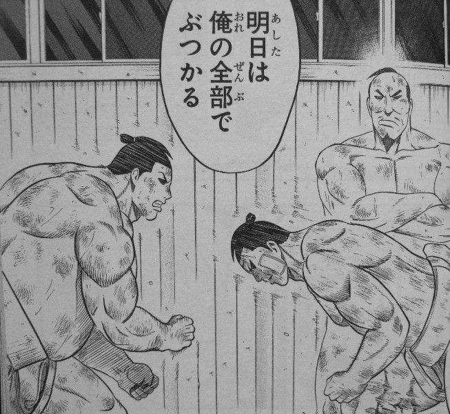 鮫島 最後の十五日 第3巻 持つ者に挑む持たざる者 全てを賭けて ぶつかるだけ 3階の者だ 鮫島 最後の十五日 第3巻 持つ者に挑む持たざる者 全てを賭けて ぶつかるだけ 3階の者だ