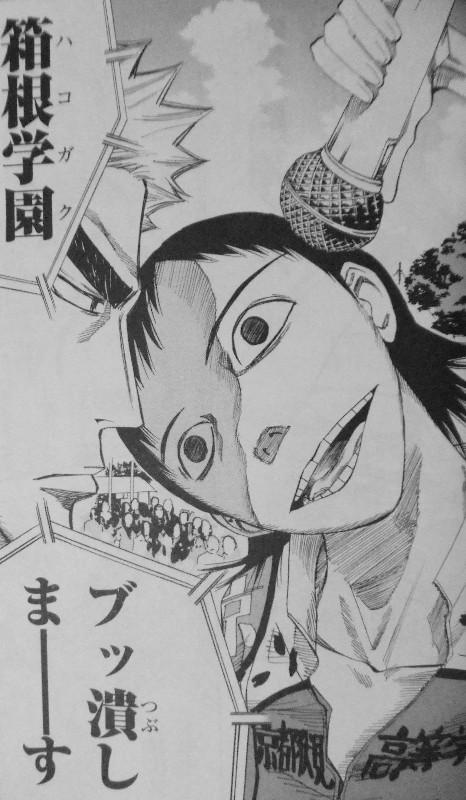 弱虫ペダル 第9巻 インターハイ開幕 続々現れるライバル達 3階の者だ 弱虫ペダル 第9巻 インターハイ開幕 続々現れるライバル達 3階の者だ